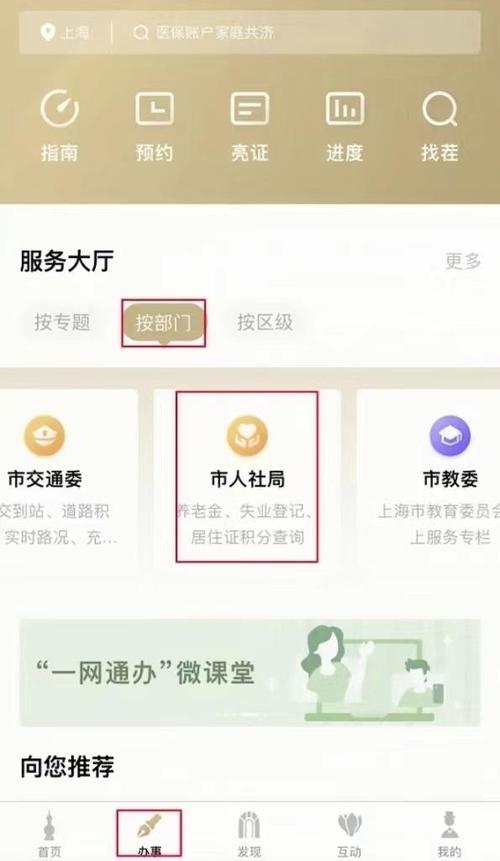 市民云登录