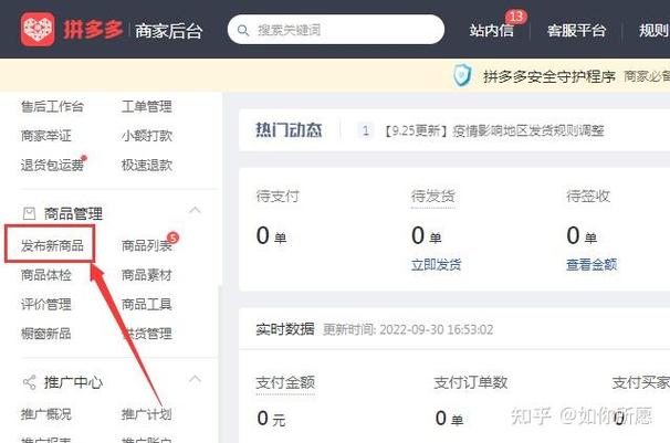 怎么把图片上传到拼多多
