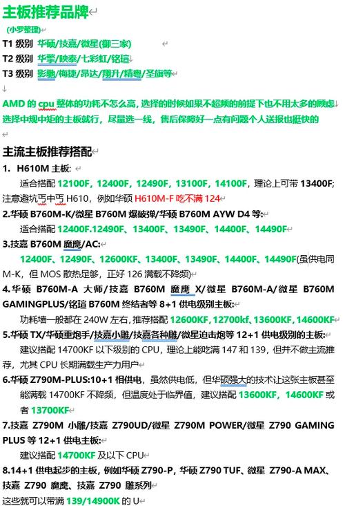 市场主流主板介绍游戏截图