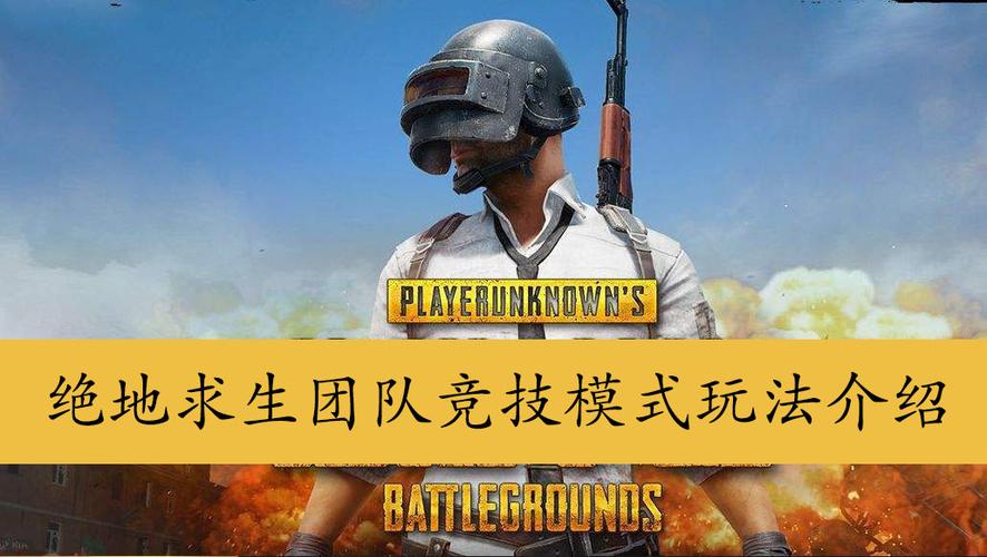 团队竞技怎么单挑