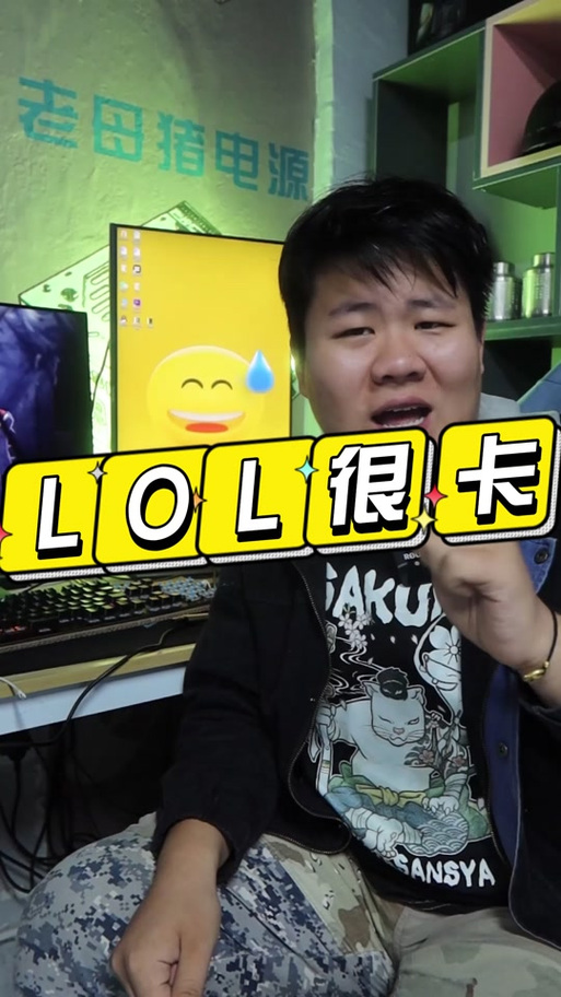 笔记本配置高玩lol帧率还低