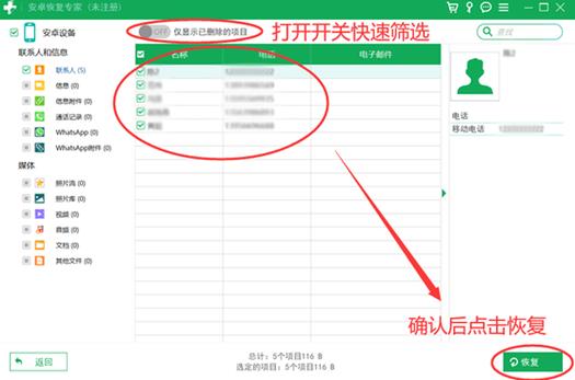 vivo怎么删除手机联系人