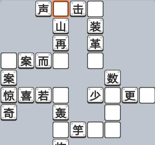 成语填空游戏怎么下载