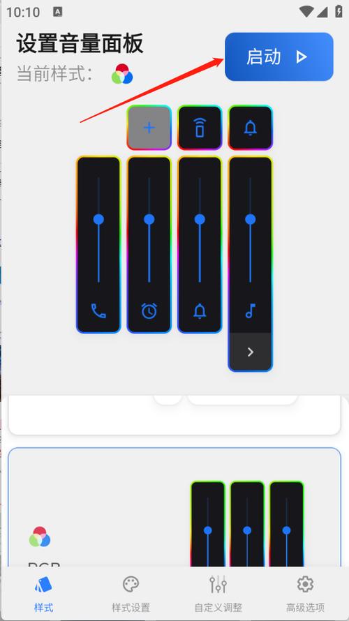 vivo音量面板样式