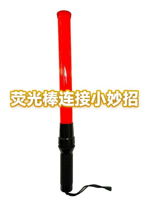 用过的荧光棒怎么处理