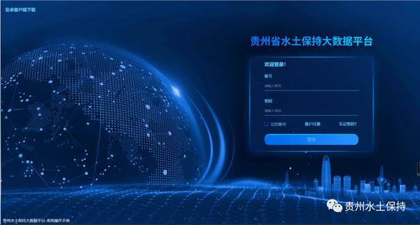 贵州执法系统登录入口
