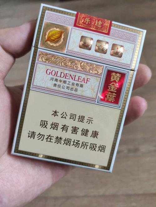 黄金叶中支截图