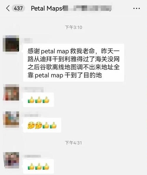 petal中文翻译