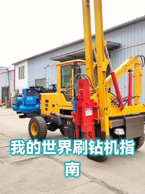 我的世界超级刷钻机指令