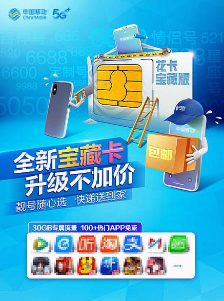 移动花卡宝藏版到期后还能用吗