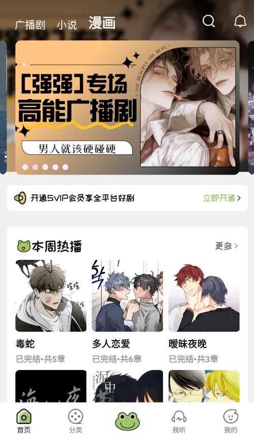 蛙趣fm广播剧app官方下载