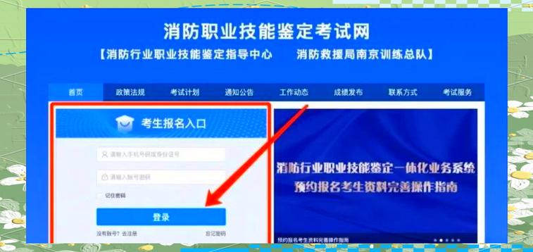 中国职业鉴定网官方网站