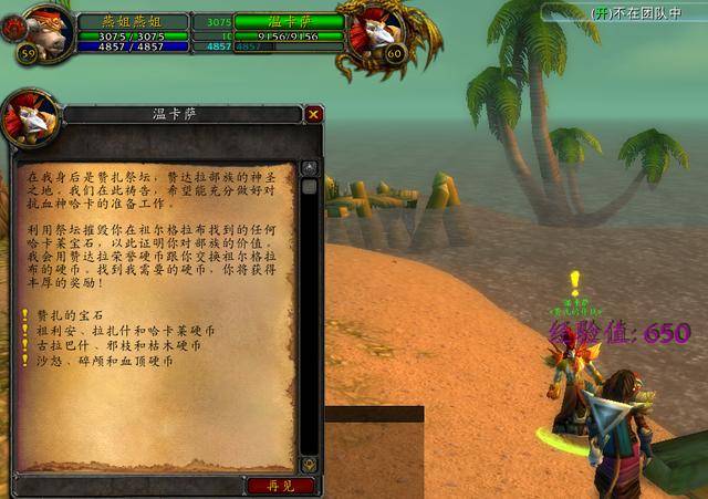 魔兽世界晋升之路任务奖励缩略图