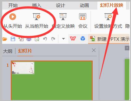 电脑怎么全屏播放截图