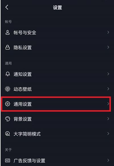 抖音通知怎么改成一条消息提醒