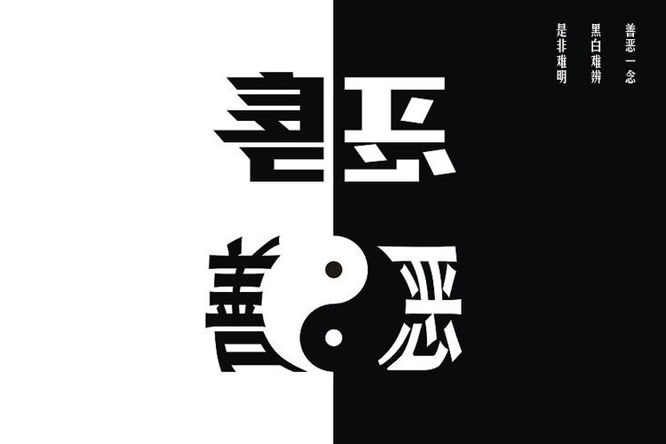 迷途善恶图截图