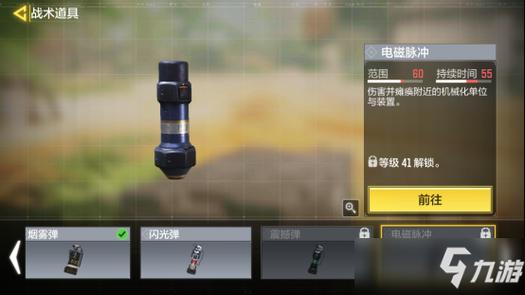 使命召唤如何扔武器