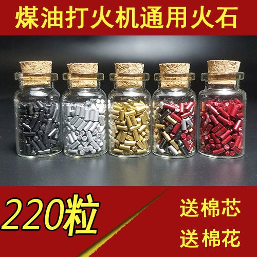 打火机里的打火石在哪里