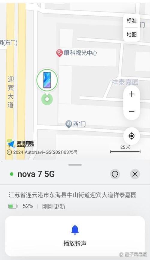 捡到华为手机关机后别人能找到吗截图