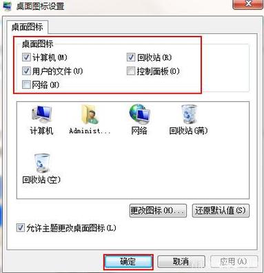 win7没有桌面图标缩略图