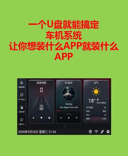 安卓资源汇车机系统升级截图
