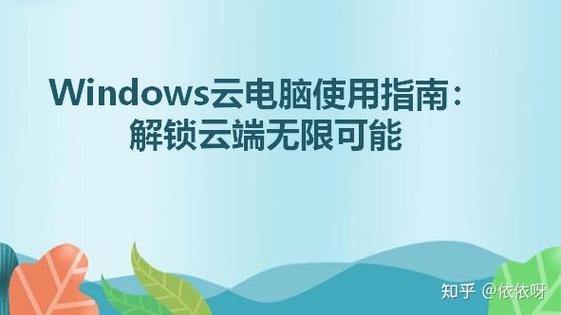 怎么使用云端缩略图