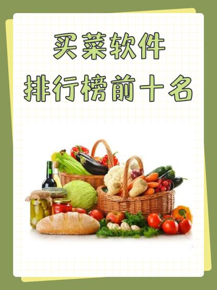 优鲜买菜怎么做团长