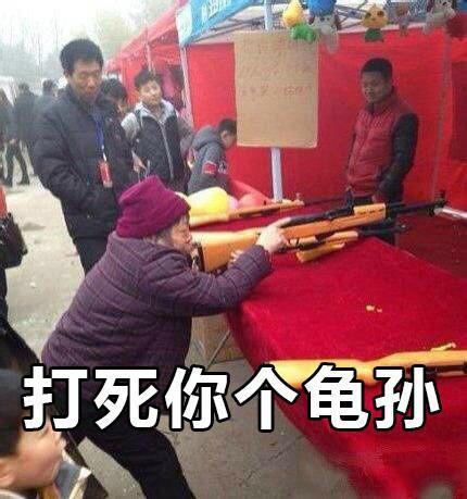 表情包恶搞