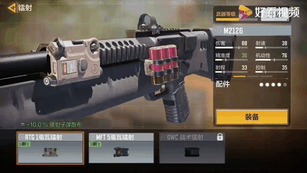 使命召唤手游武器升级方法