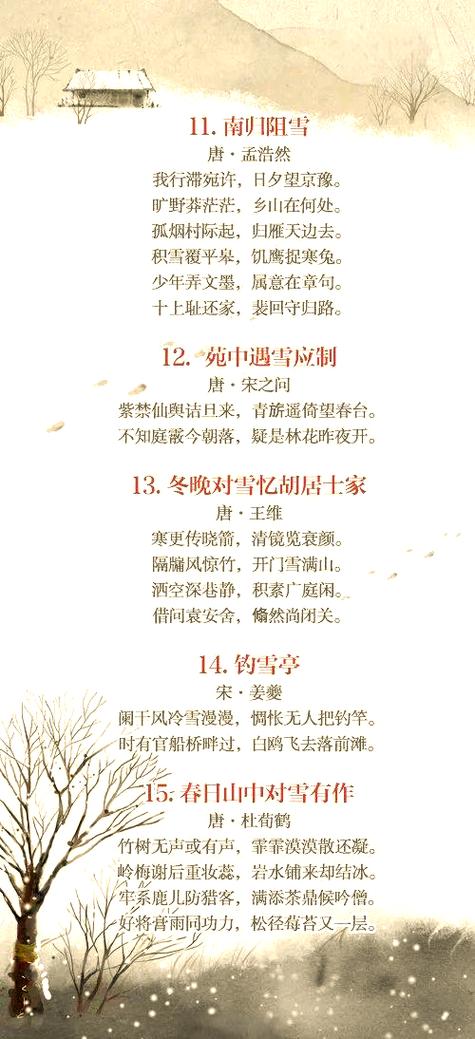 冬天的美句简短赞美