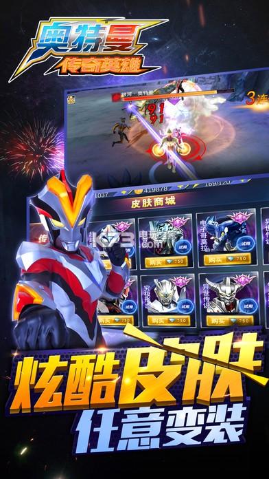 奥特曼传奇英雄其他用户下载