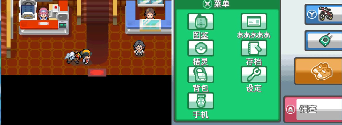 口袋妖怪魂银全攻略图标