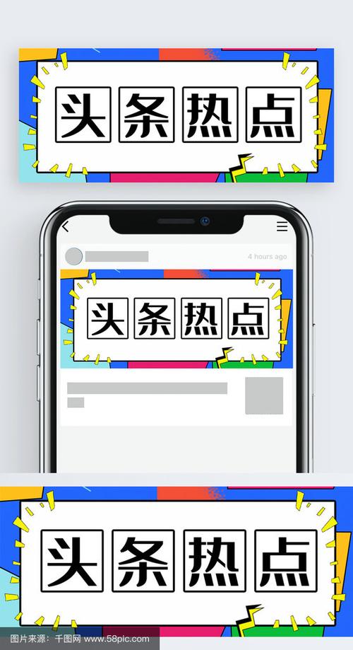 查看头条我的素材注意事项