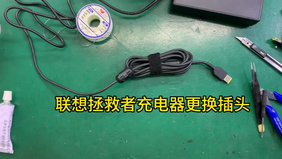 联想笔记本电脑充电黄灯闪烁