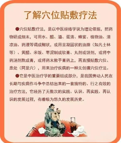 膏药感觉热和感觉凉什么原因