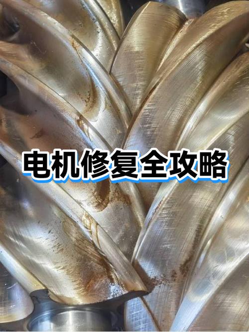 电机故障维修方法