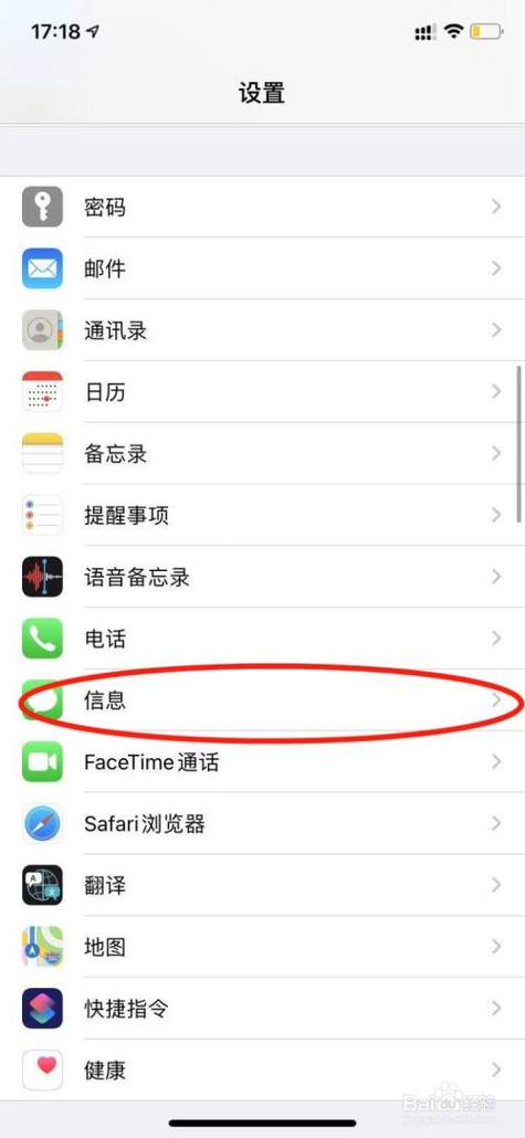 怎么设置发短信用哪个卡截图