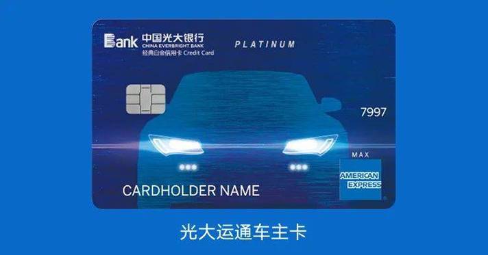 光大银行信用卡电话缩略图