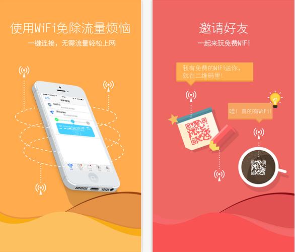wifi伴侣下载安装免费下载