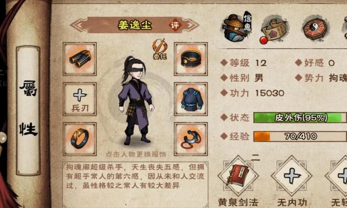 烟雨江湖谁学刀合适图标