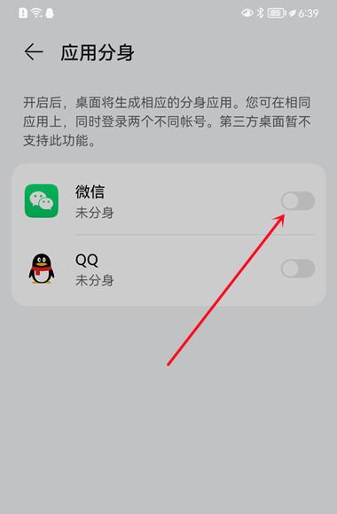 苹果手机怎么设置微信双开免费版