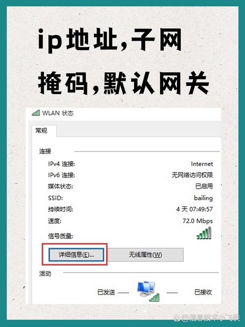 qqip地址查询软件截图