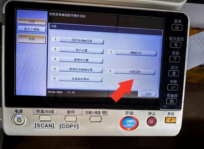 奔图m6506nw