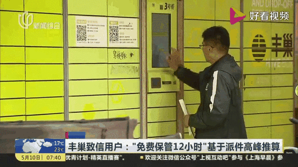 派件超过12小时正常吗