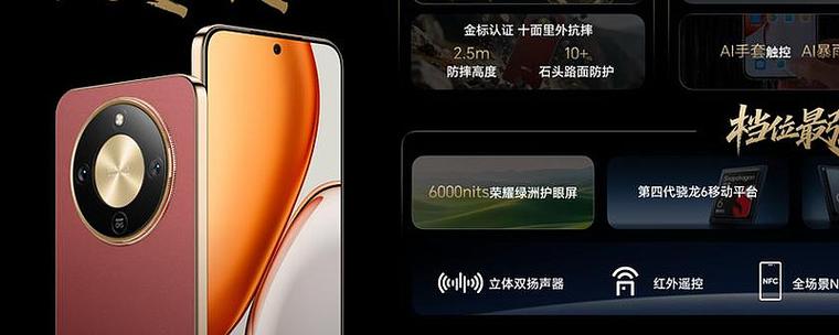 荣耀x70极速充电建议开启吗缩略图