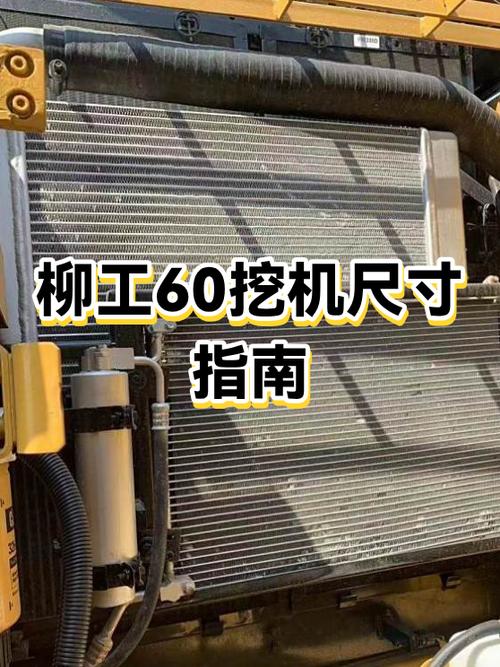 挖机大小20 40 60 口诀截图