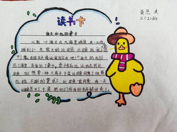 小蜜蜂乐读记录卡二年级截图