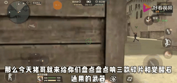 cf手游回收碎片有什么用
