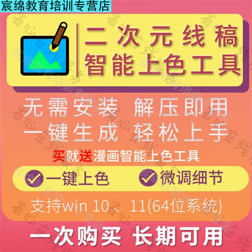 ai图片转线稿缩略图