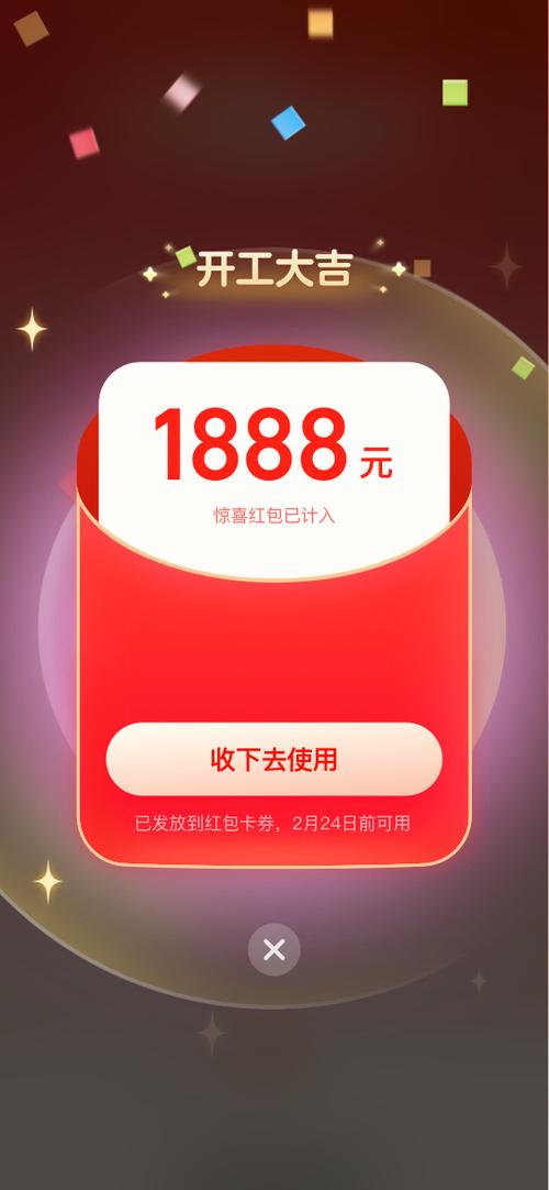 淘宝领现金红包图标